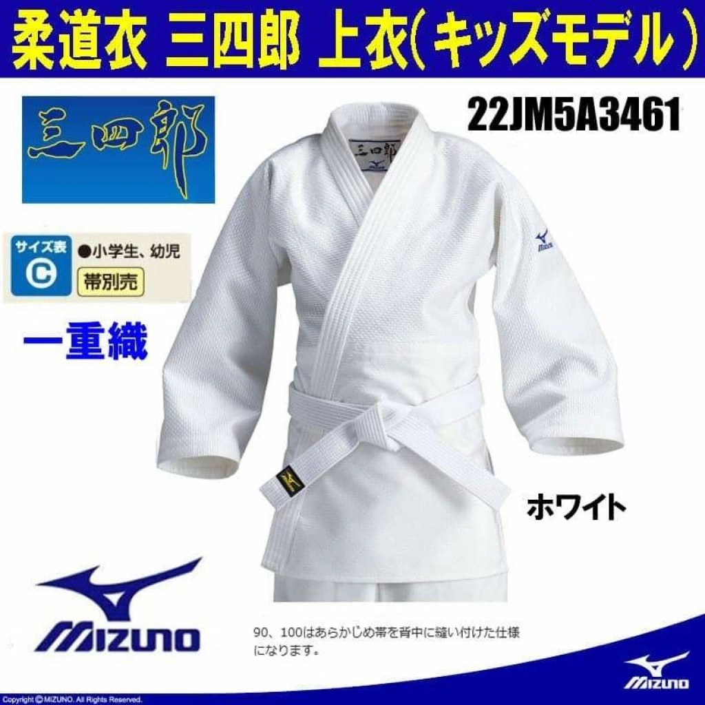 Baju Judo Double Weave 22JM5A3461 Atasan Dewasa