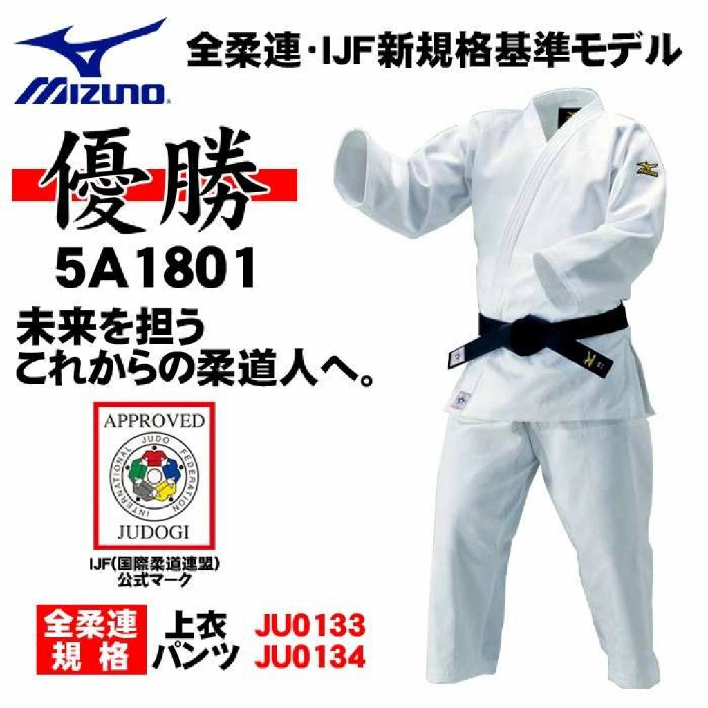 Baju Judo Double Weave 22GM5A1801