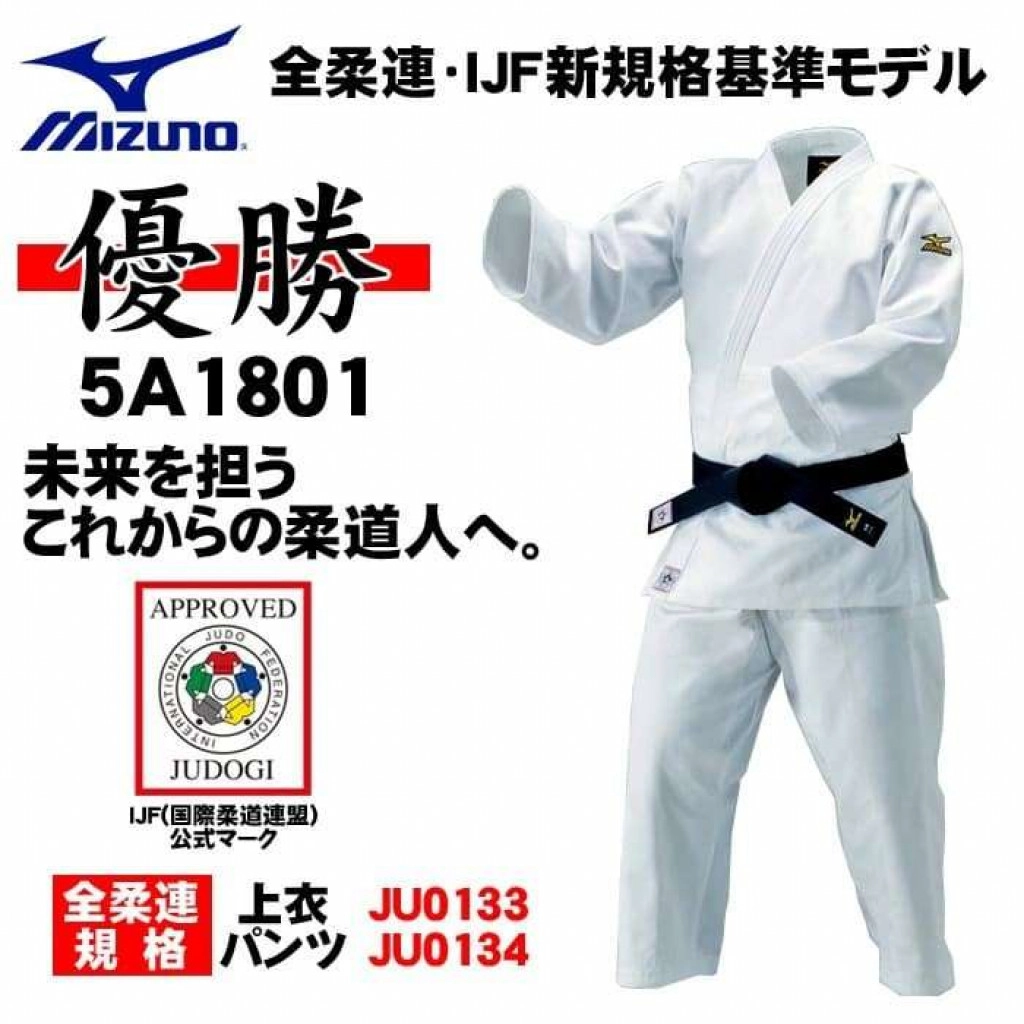 Baju Celana Set Judo Double Weave 22GM5A1801