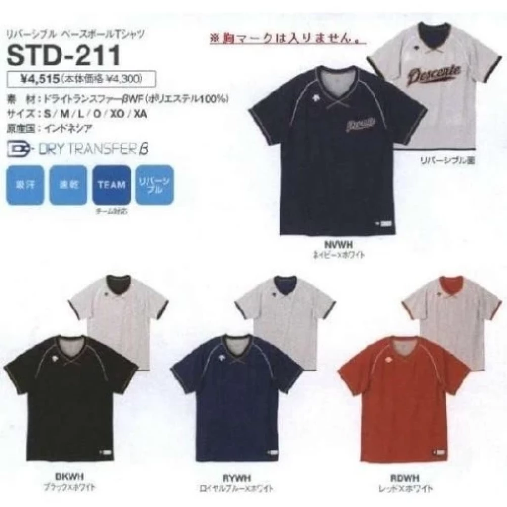 Baju Jersey Baseball Softball Descente STD211 -